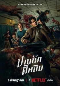 Зиам (2025) смотреть онлайн